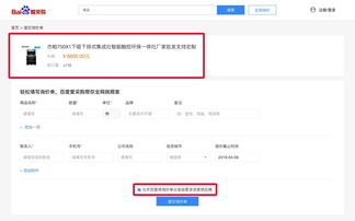 愛采購 每天3.5億流量大市場，能否為企業帶來新一波紅利？